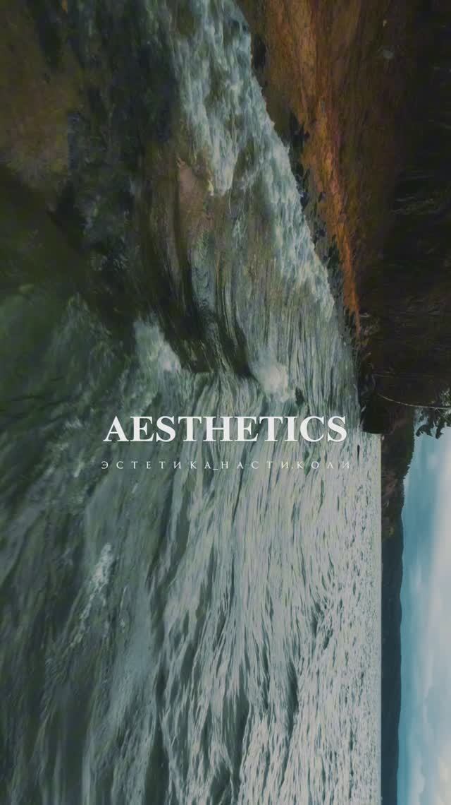 Уральская эстетика