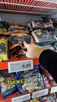 креветки хек спаржа лисички