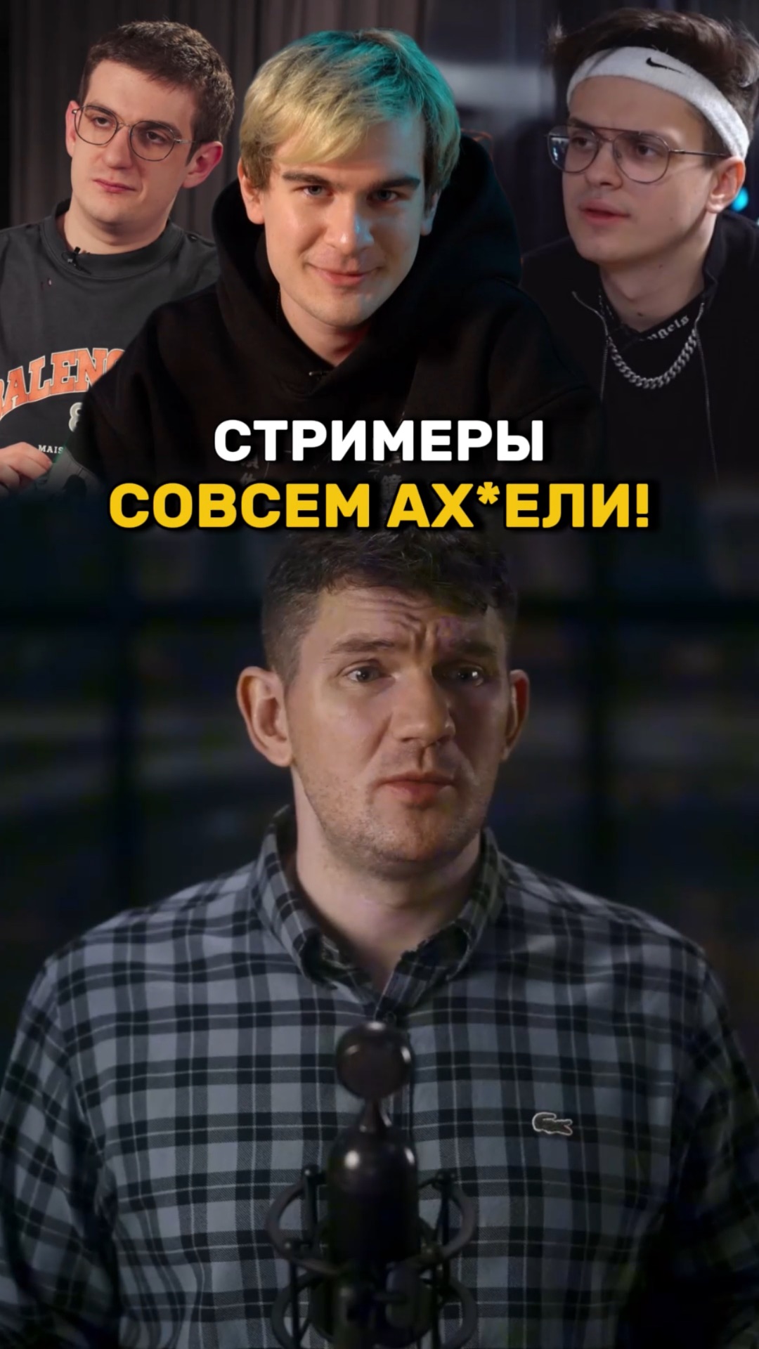 Стримеры - это обычные попрошайки?