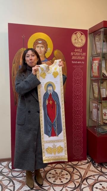Какая красота! Епитрахиль с изображением преподобного Гавриила Самтаврийского подарили его храму
