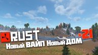 Учусь играть в Раст | 21 | Rust