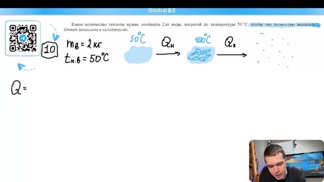 Какое количество теплоты нужно сообщить 2 кг воды, нагретой до 50°C, чтобы она полностью - №3335