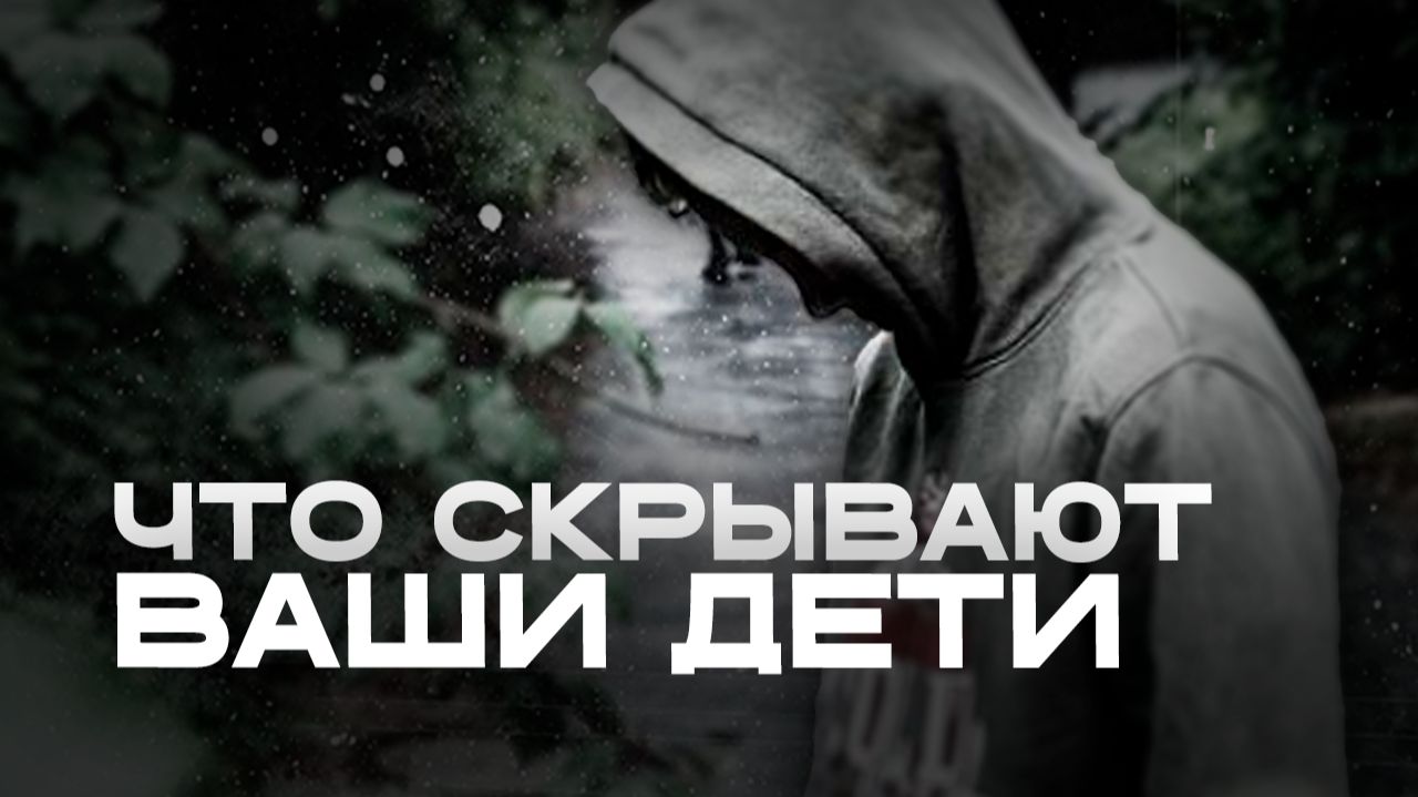 Как спасти ребёнка от ошибок