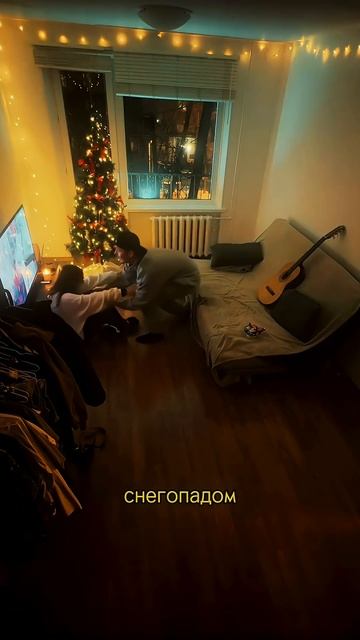 Время пришло ❄️️ #slame #daasha #снегопадом #зима