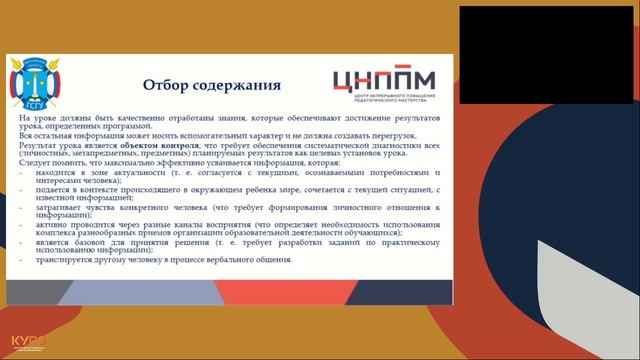 Консультация руководителей ГМО по английскому языку "Педагогическое обеспечение современного урока"