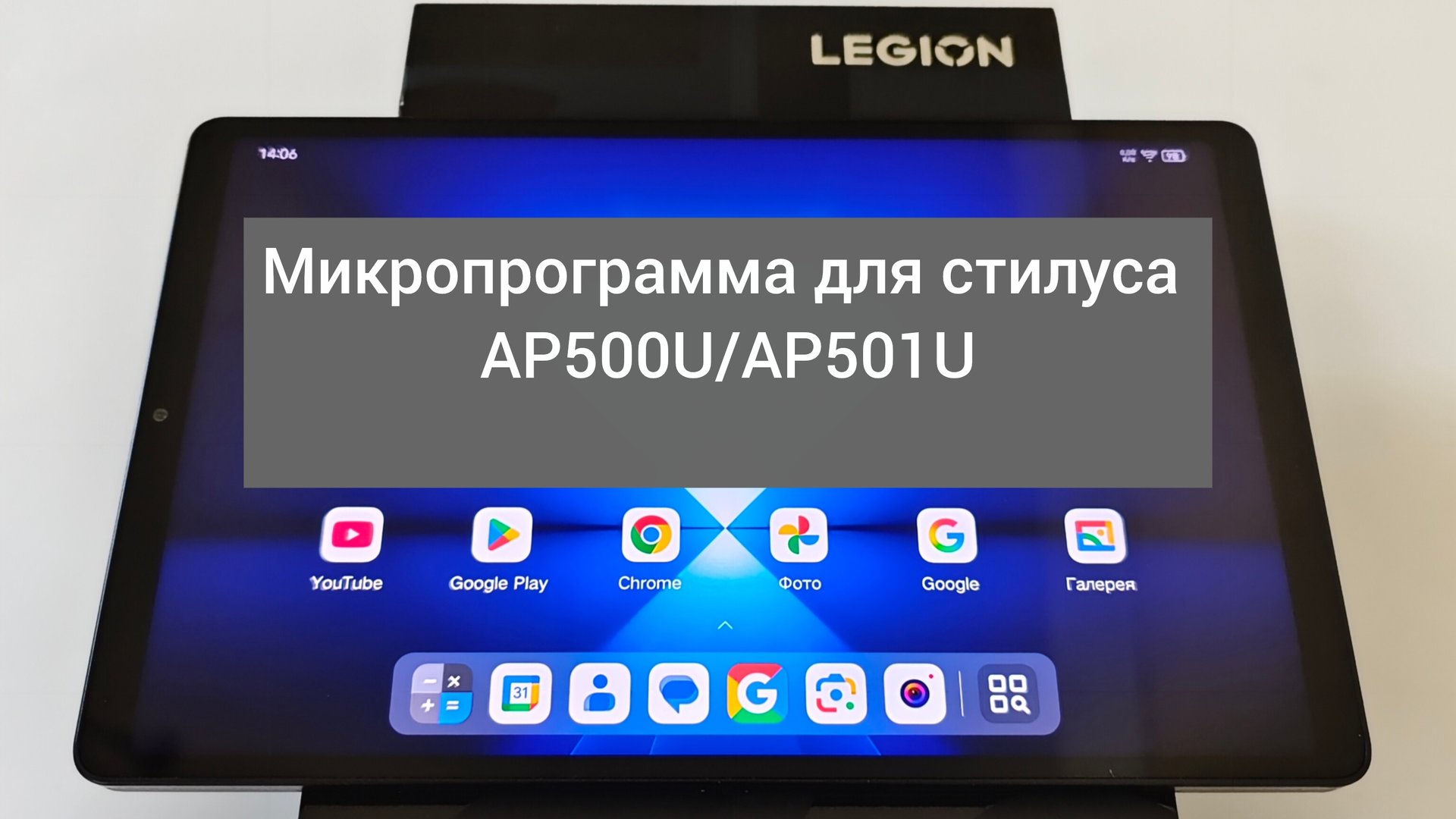 Микропрограмма для стилуса AP500U/AP501U