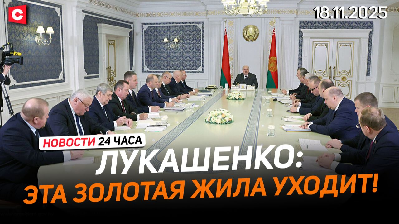 Лукашенко: Мы не должны идти вслепую! | Беларусь готовится к ВНС | Новости 18.11