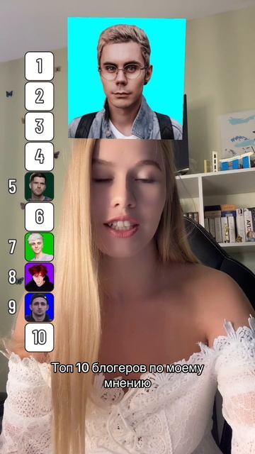 Топ 10 блогеров 😍