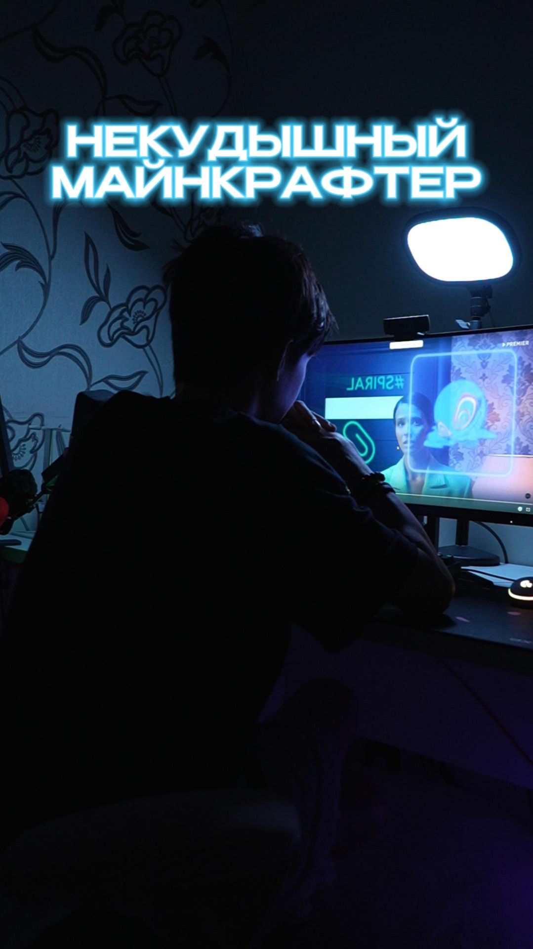 НЕКУДЫШНЫЙ МАЙНКРАФТЕР