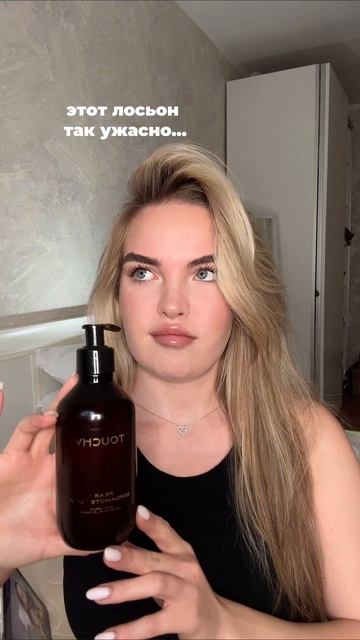 Ну это уже невозможно… лосьон груша, ландыш, бергамот😍#168023028 #бергамот #кремдлярук #уход