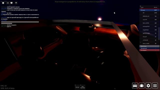 Видос кемерово РП. Нарушение (Часть 1)