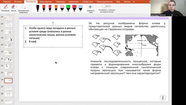 РАЗБОР ВАРИАНТА №1 РОХЛОВА 2024 ЧАСТЬ 2