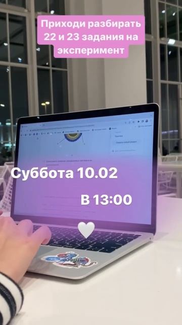 Чтобы записаться на урок ставь + в комментарии