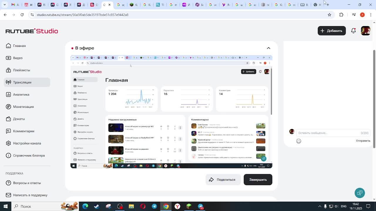 Стрим minecraft на риливорледе