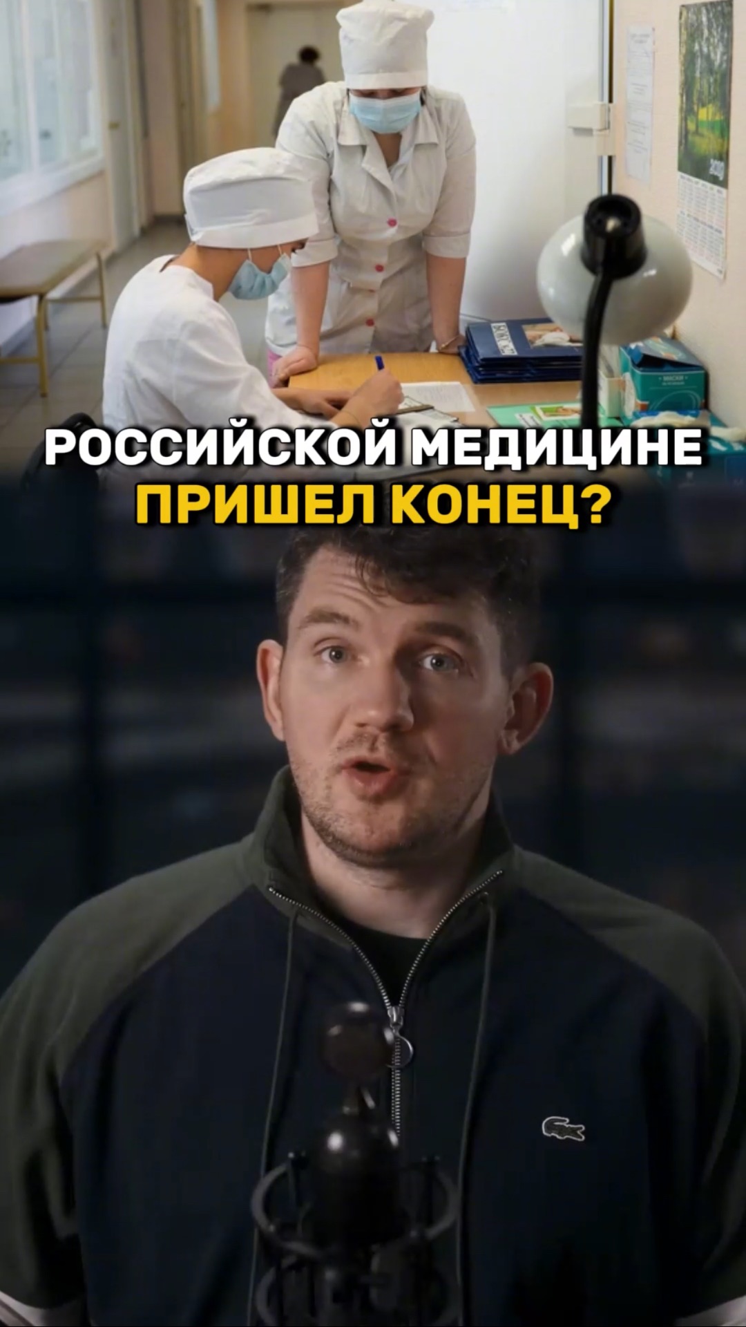 Студенты массово отчисляются из медицинских вузов!