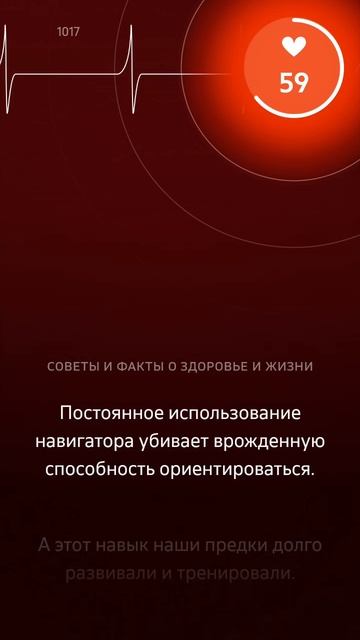 про память от приложения Welltory