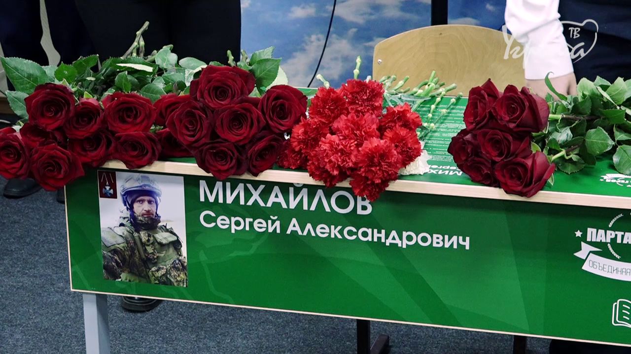 Парта героя