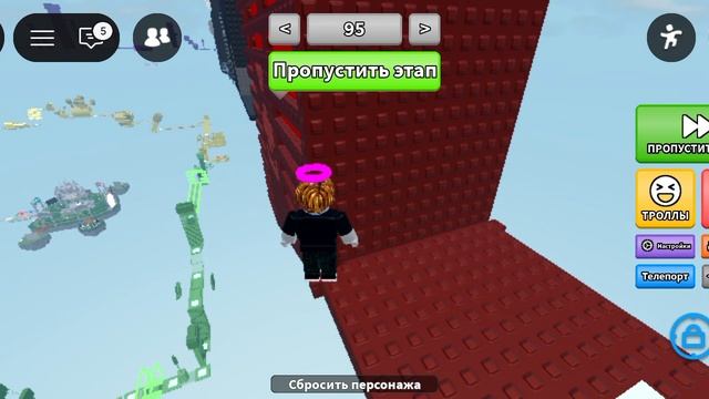 Дошел до 100 уровня в обби без прыжка в Roblox