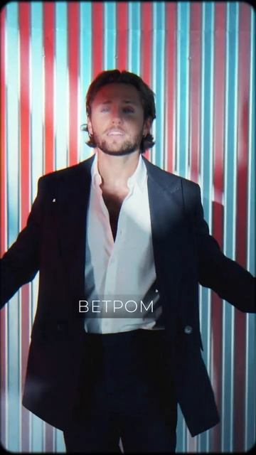 «Ветром» 💽🧬Слушай песню по ссылке в шапке канала ⬆️🔗