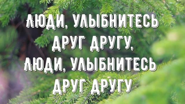 Кружится как пушинка - минус мой 1