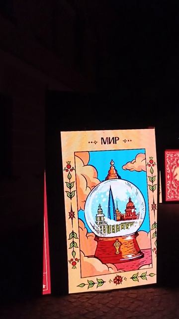 Волшебные картинки у монетного двора.