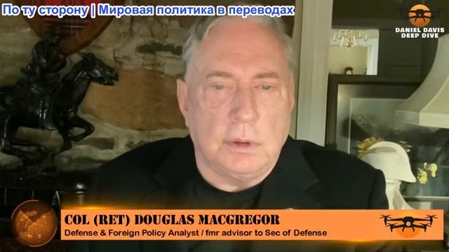 Дэниел Дэвис - Даг Макгрегор: производство ракет Patriot утроилось