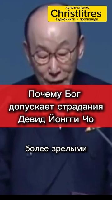 Люди, которые не хотят переносить страдания — никогда не смогут пожать обильных плодов.
Йонгги Чо