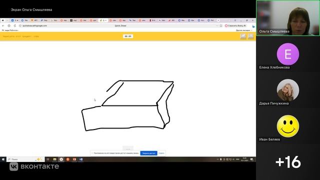 Запись_вебинар_информатика_19_11