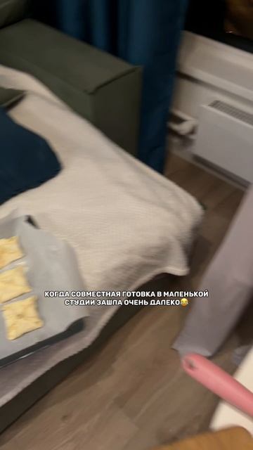 Совместная готовка