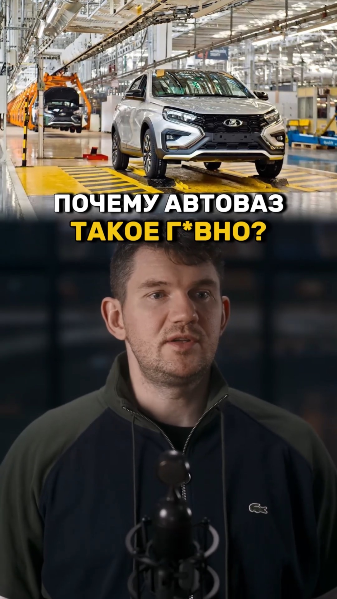 Почему российский автоваз так плох?