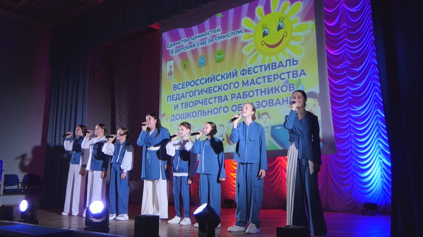 11-й Фестиваль работников дошкольного образования
