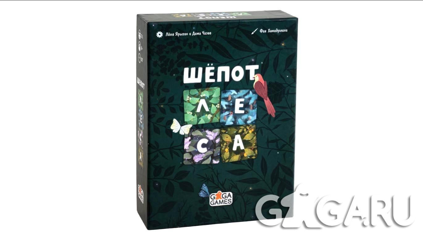 Шепот леса Настольная игра