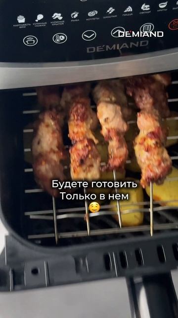 Рецепты для аэрогриля Demiand