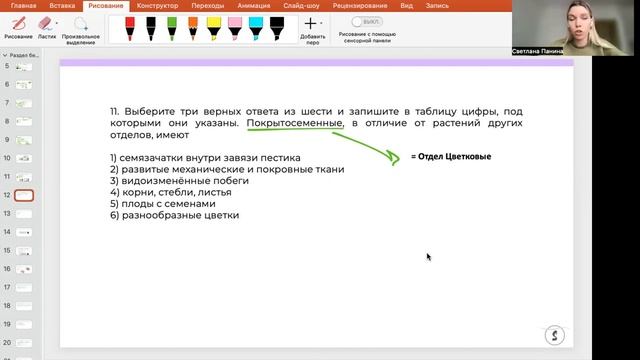 РАЗБОР ВАРИАНТА №1 ЕГЭ ПО БИОЛОГИИ РОХЛОВ 2023 - 1 часть