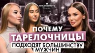 Главное, что должна понять каждая о любви и отношениях | Дарья Лушпай #soulpodcast