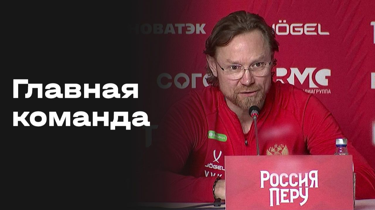«Главная команда». Выпуск № 6 от 19.11.2025