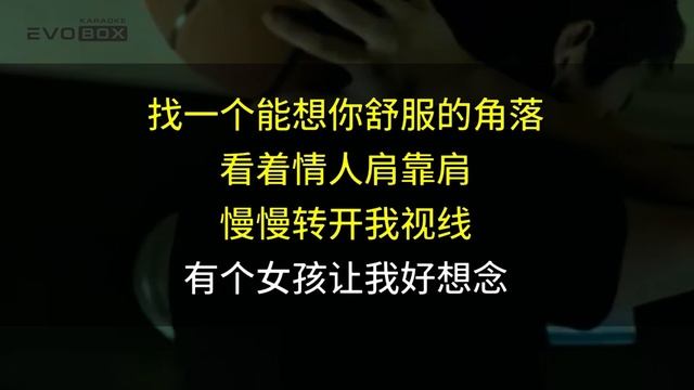 天天 (Close To You)— 陶喆 (David Tao) | караоке EVOBOX