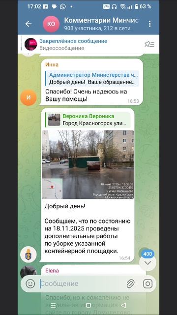 Очередной ответ от администрации города Красногорска, что не соответствует действительности..
