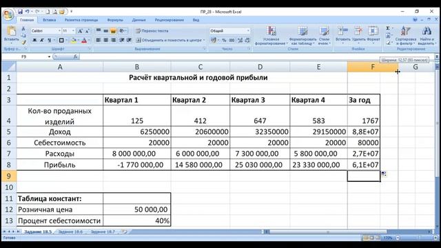 Зад 18 5 18 7 ПР29