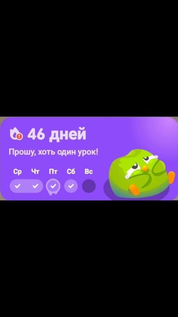 Эмоции Duolingo
