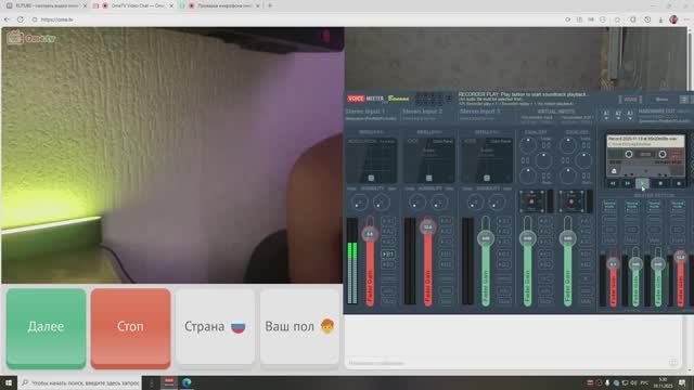 Розыгрыш в видеочате со звуком