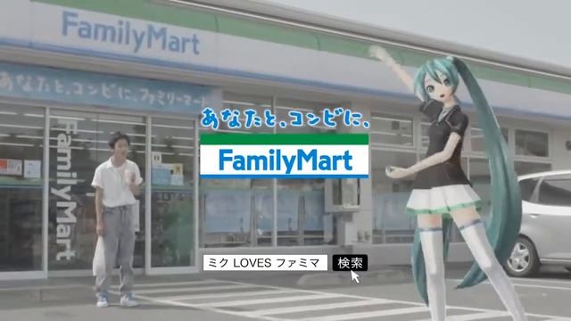 Miku Hatsune - Family Mart Commercial (Рекламный ролик Family Mart)
