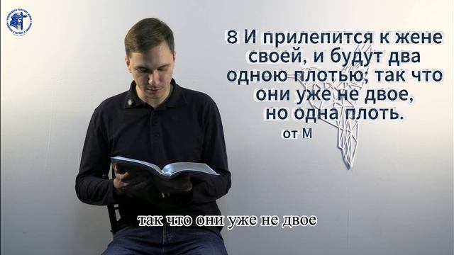 Что Библия говорит о семье?