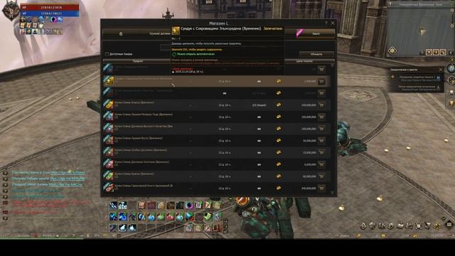 Долгожданные ЛУТБОКСЫ в Lineage 2 Project Wolf/Eva