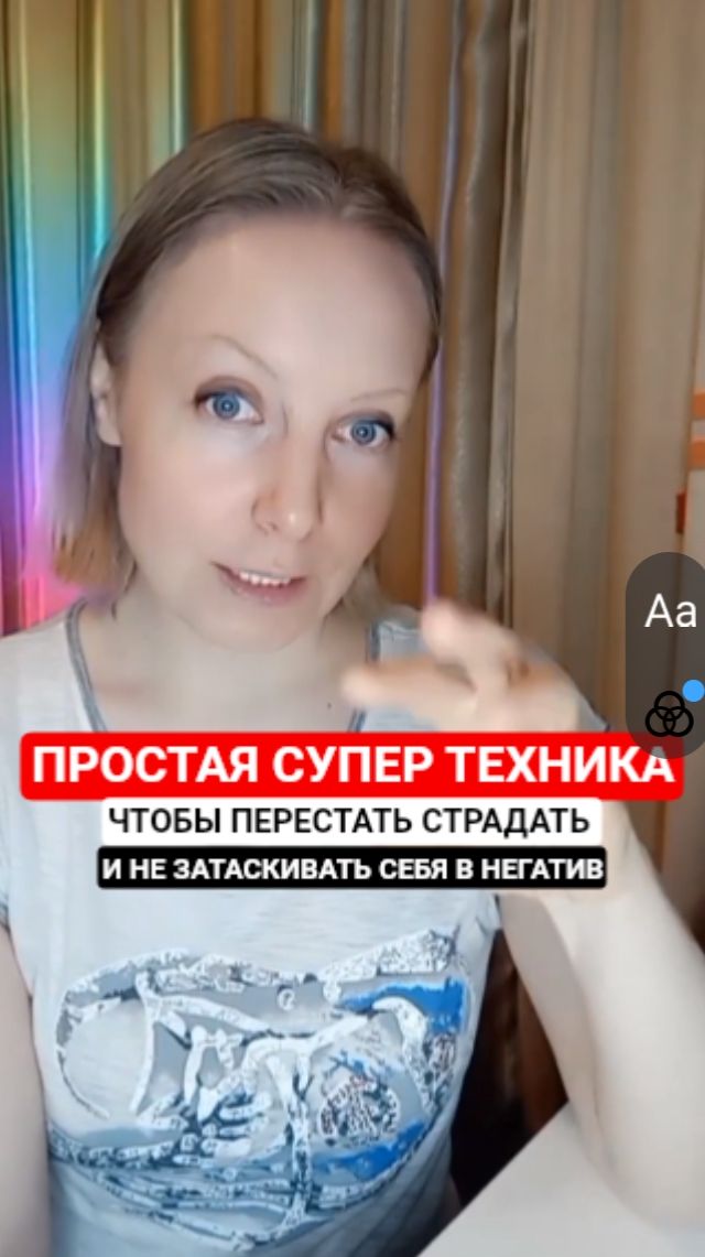 Простая супер техника, чтобы перестать страдать в жизни