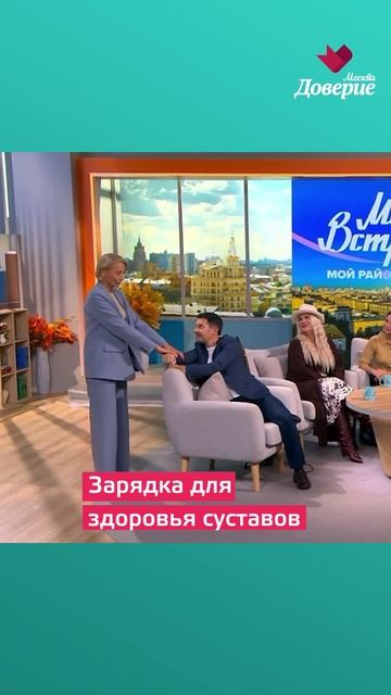 Зарядка для суставов