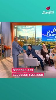 Зарядка для суставов