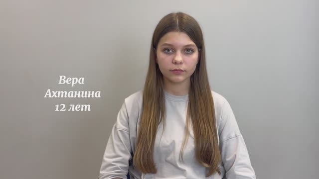 Вера Ахтанина 12 лет актёрская видеовизитка