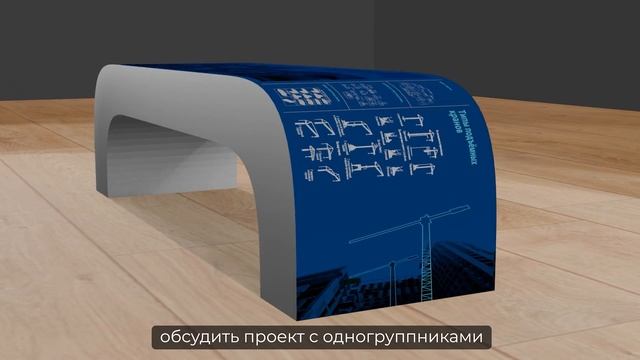 Проект ТИУ: интерактивные скамейки «Шпаргалка»