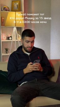 Пусть знает